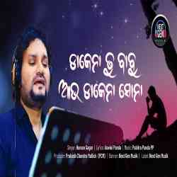 DakenaTu Babu Aau Dakena Sona